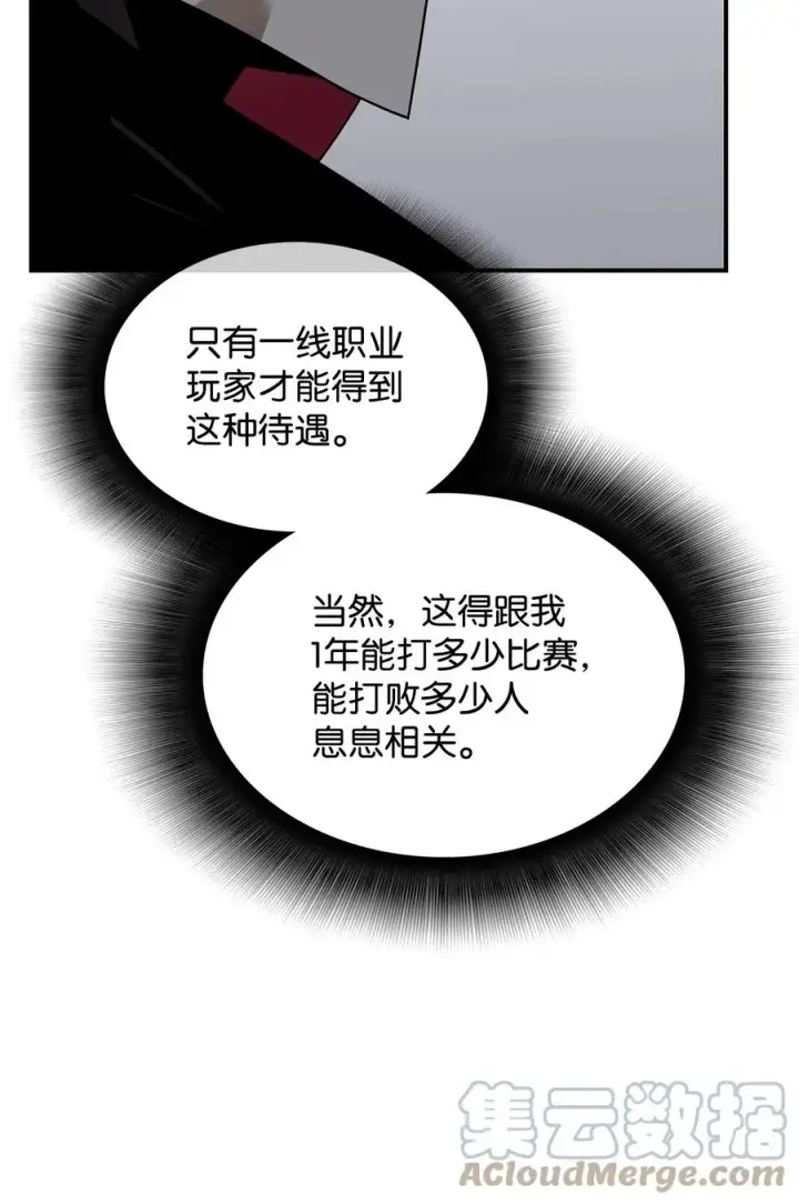 《全裸菜鸟在异世界被摩擦》47 名声大噪图13