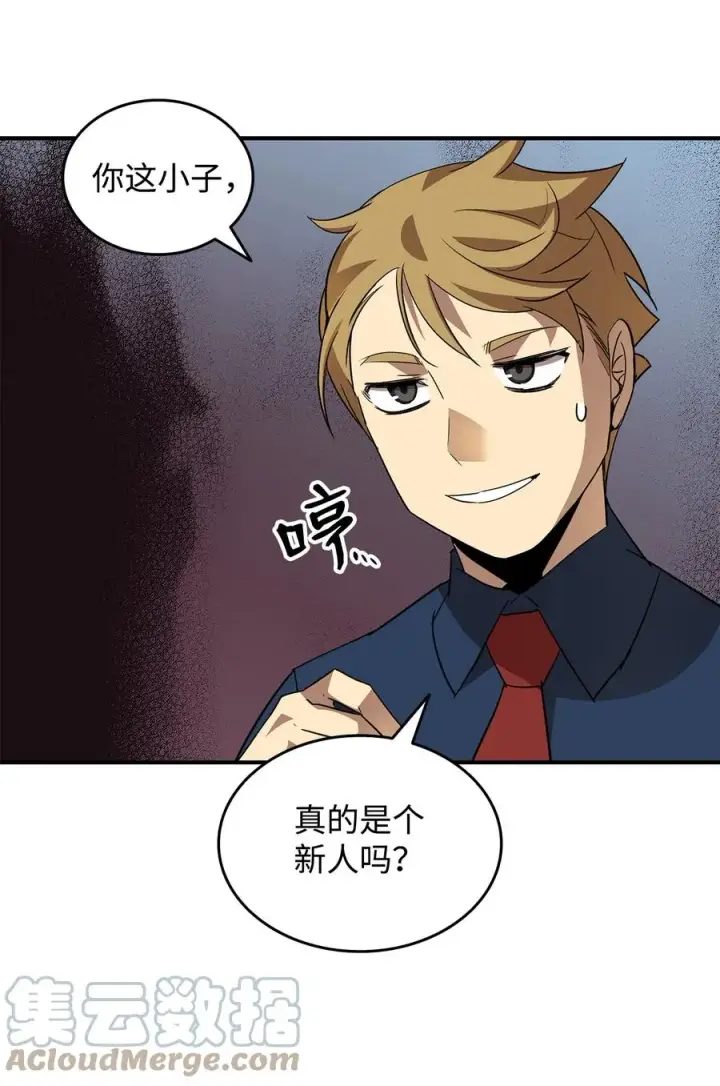 《全裸菜鸟在异世界被摩擦》47 名声大噪图16