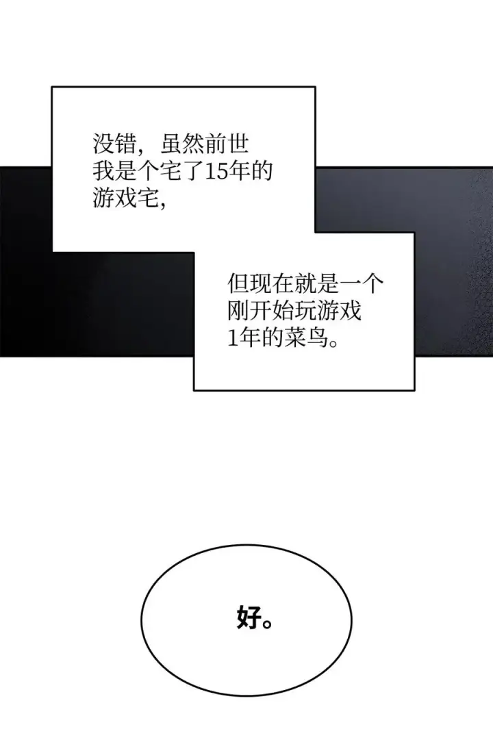 《全裸菜鸟在异世界被摩擦》47 名声大噪图18