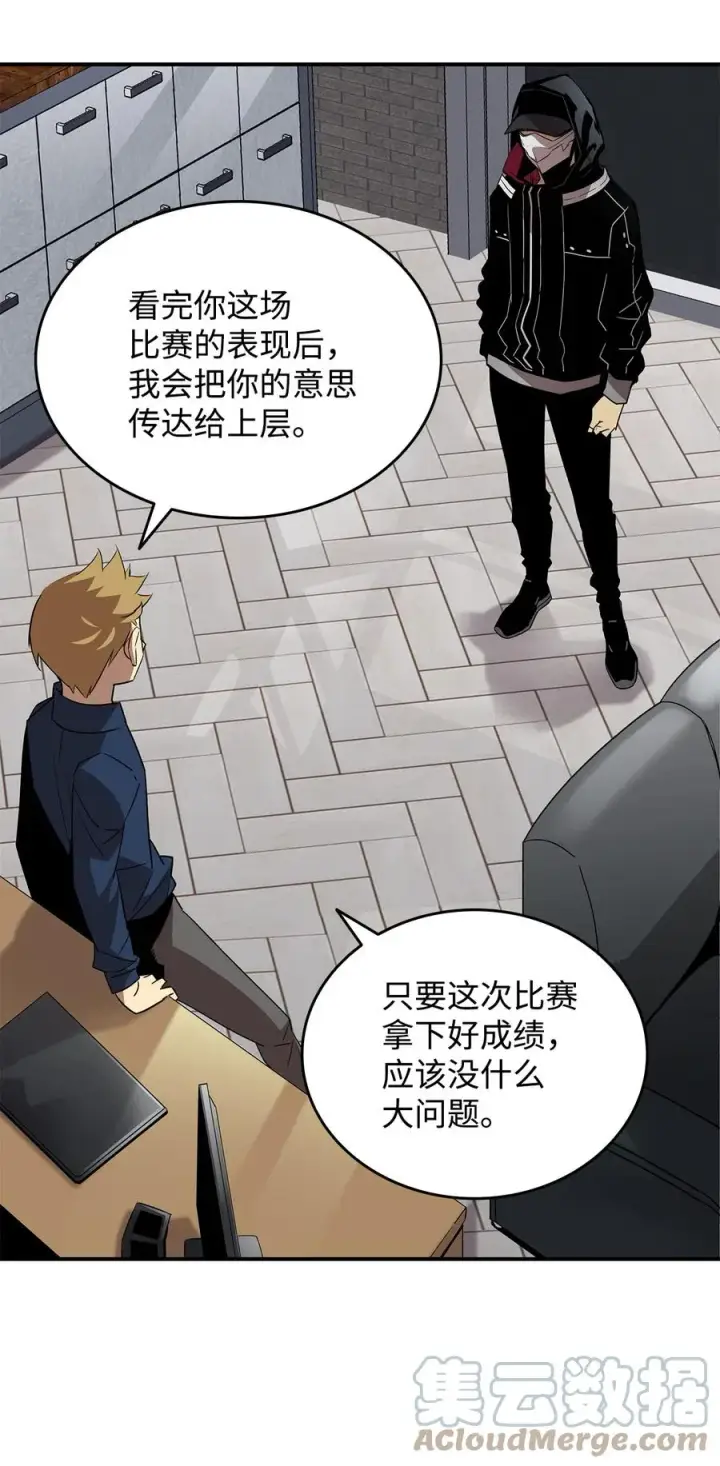 《全裸菜鸟在异世界被摩擦》47 名声大噪图19