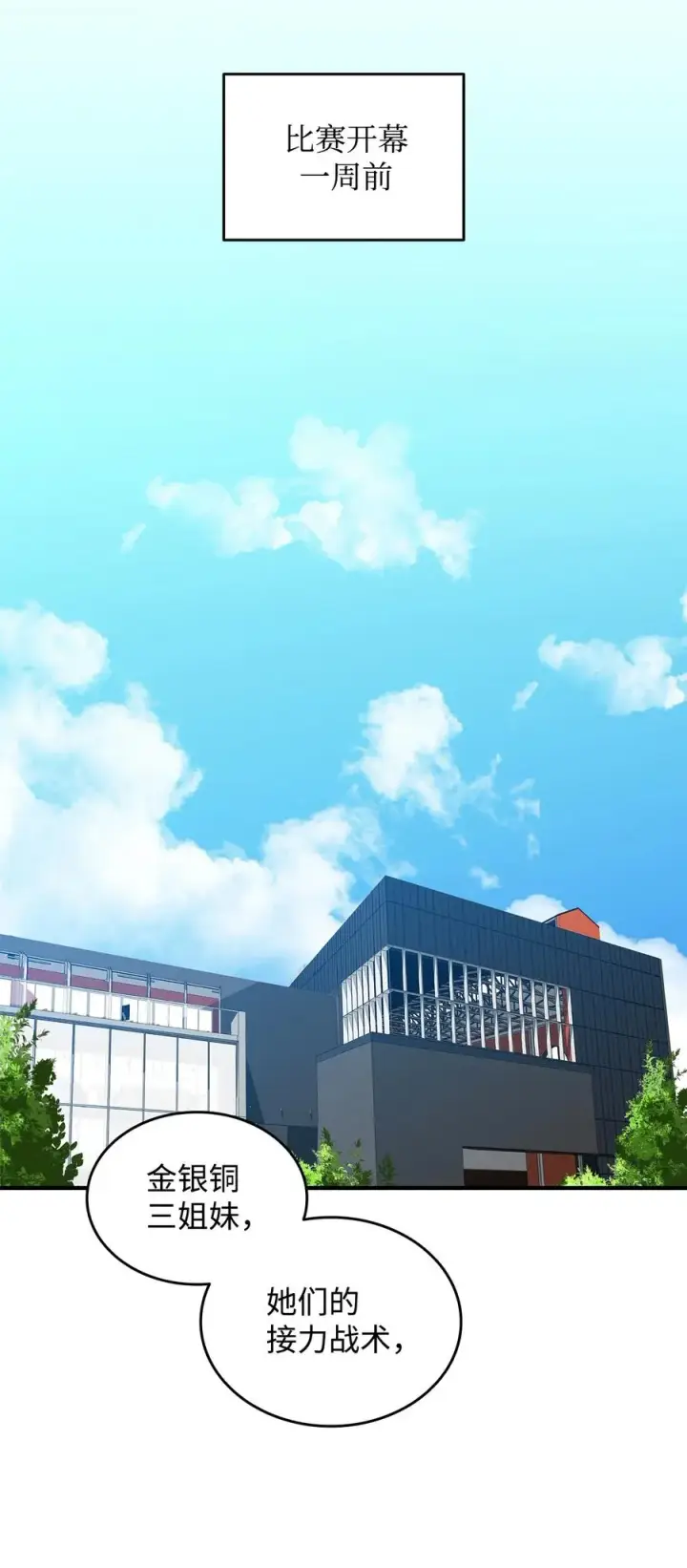 《全裸菜鸟在异世界被摩擦》47 名声大噪图2