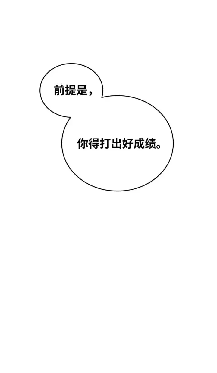 《全裸菜鸟在异世界被摩擦》47 名声大噪图20