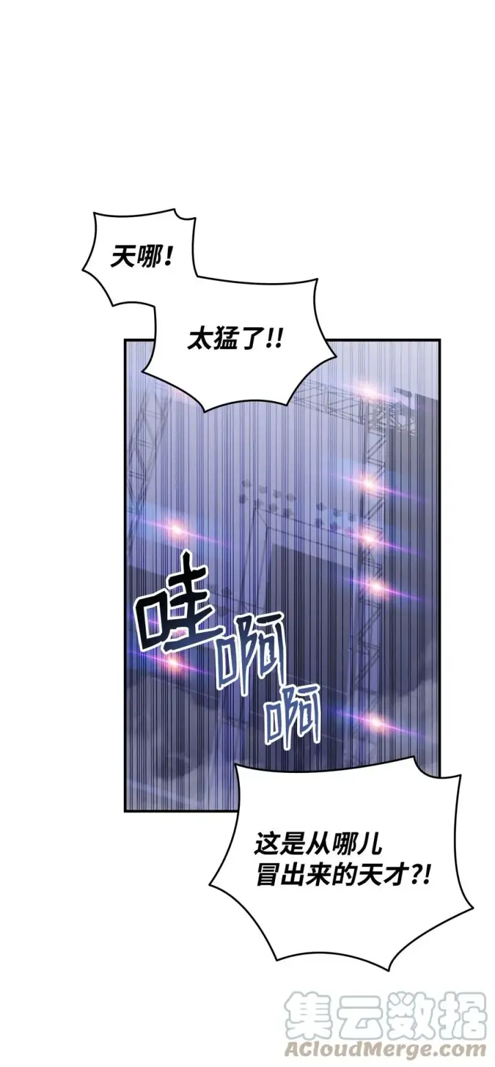 《全裸菜鸟在异世界被摩擦》47 名声大噪图28