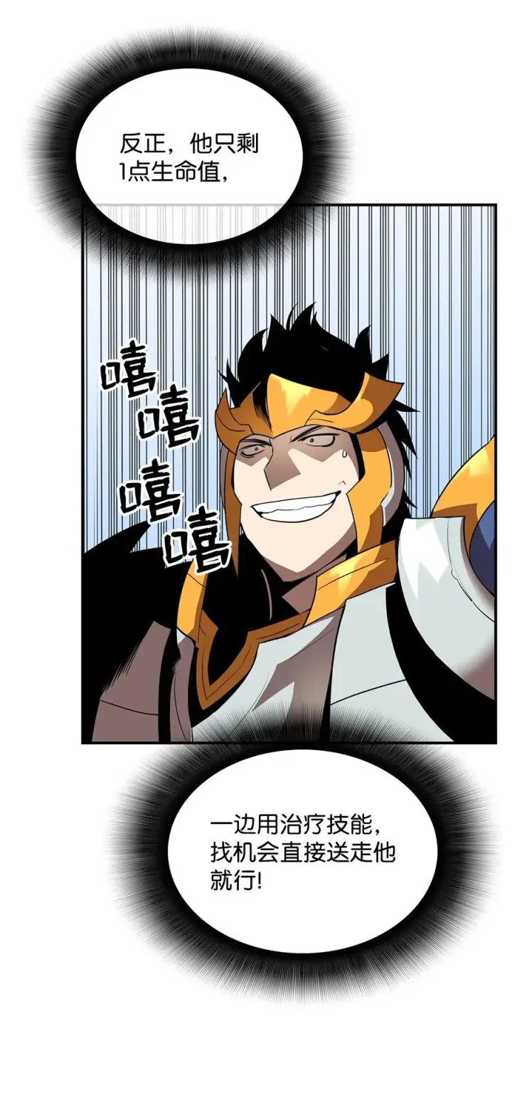 《全裸菜鸟在异世界被摩擦》47 名声大噪图33