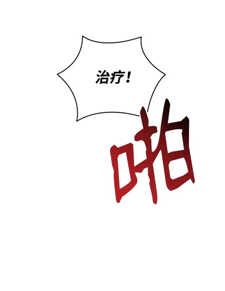 《全裸菜鸟在异世界被摩擦》47 名声大噪图42