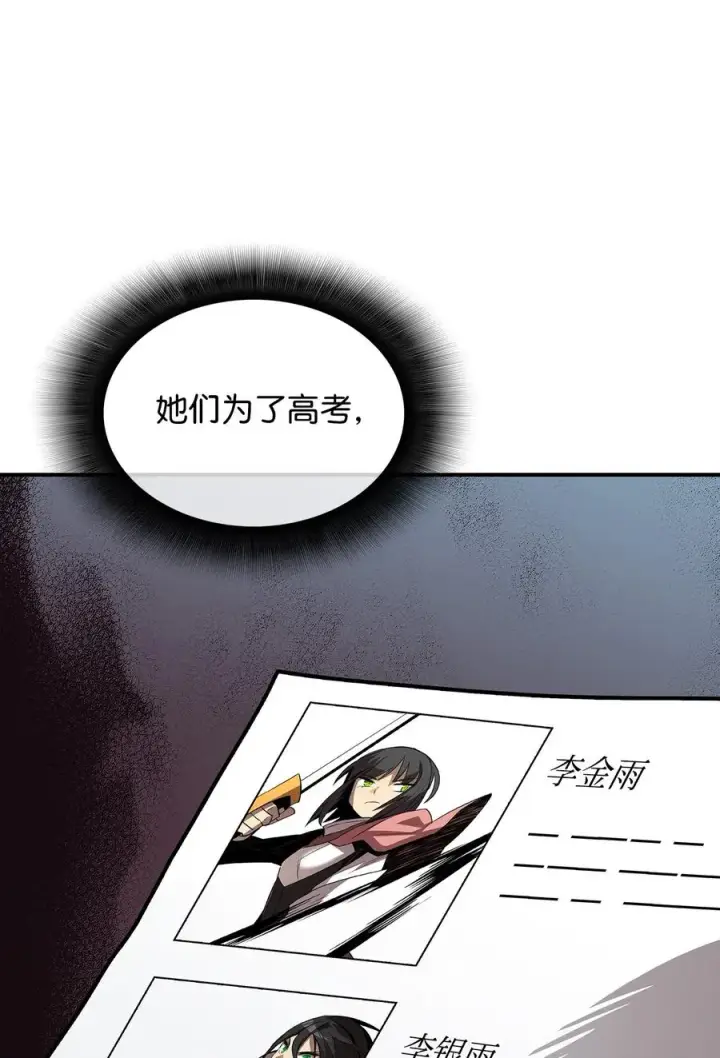 《全裸菜鸟在异世界被摩擦》47 名声大噪图5