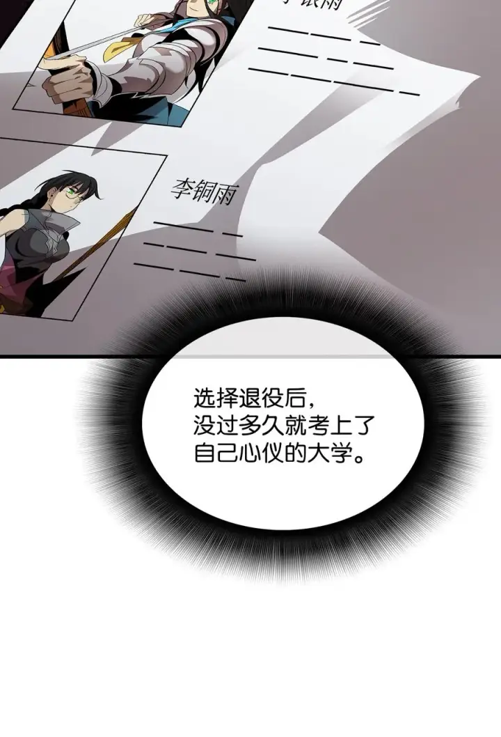 《全裸菜鸟在异世界被摩擦》47 名声大噪图6