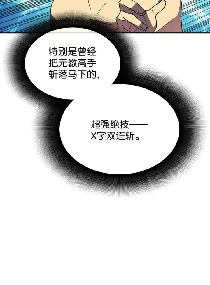 《全裸菜鸟在异世界被摩擦》47 名声大噪图68