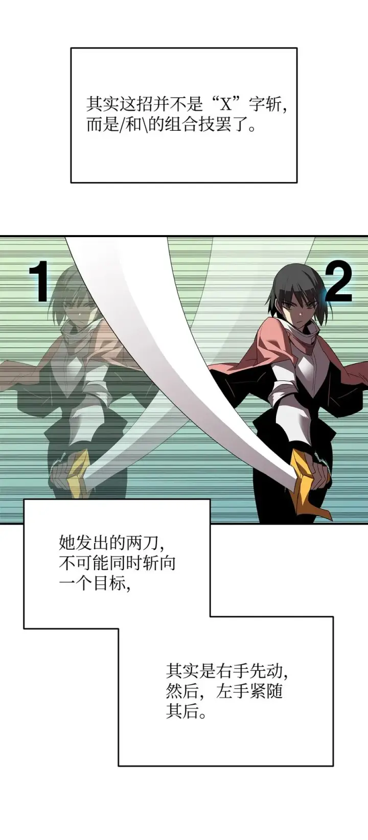 《全裸菜鸟在异世界被摩擦》47 名声大噪图69