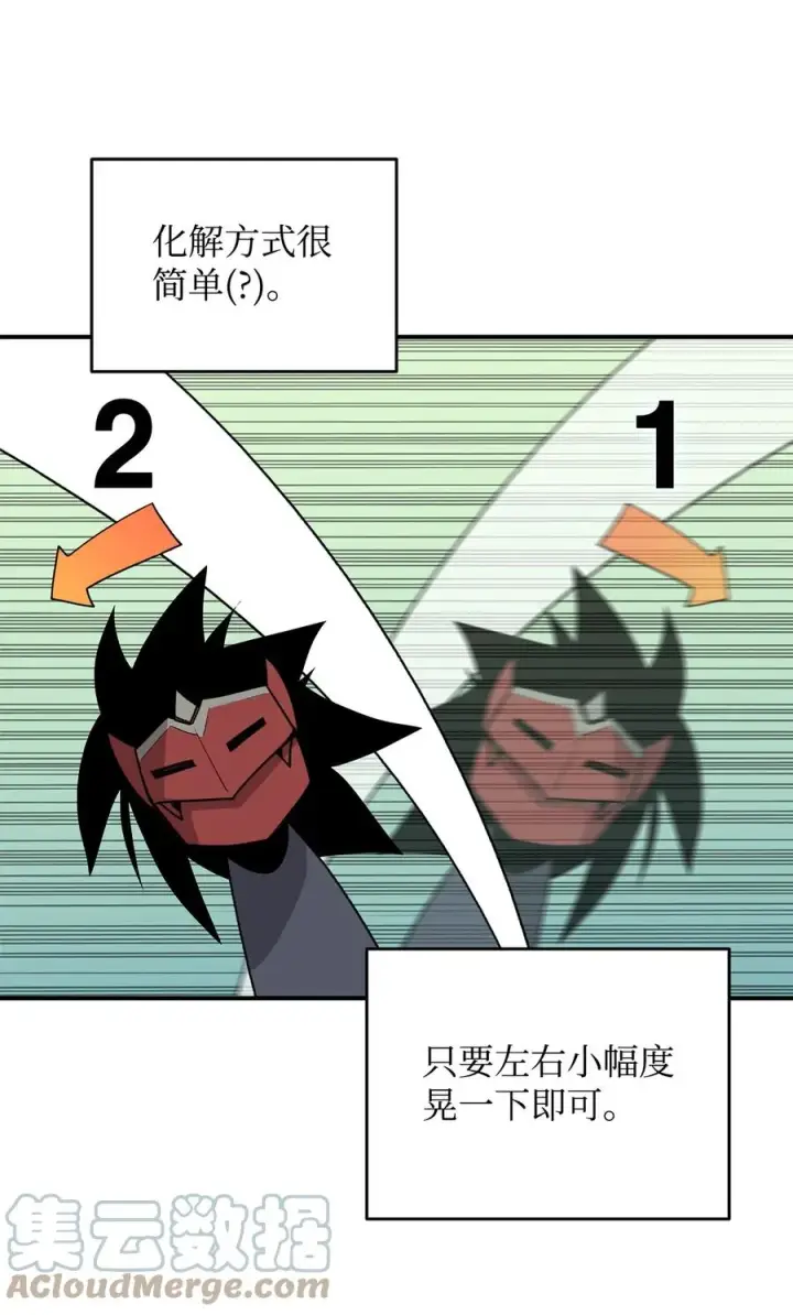 《全裸菜鸟在异世界被摩擦》47 名声大噪图70