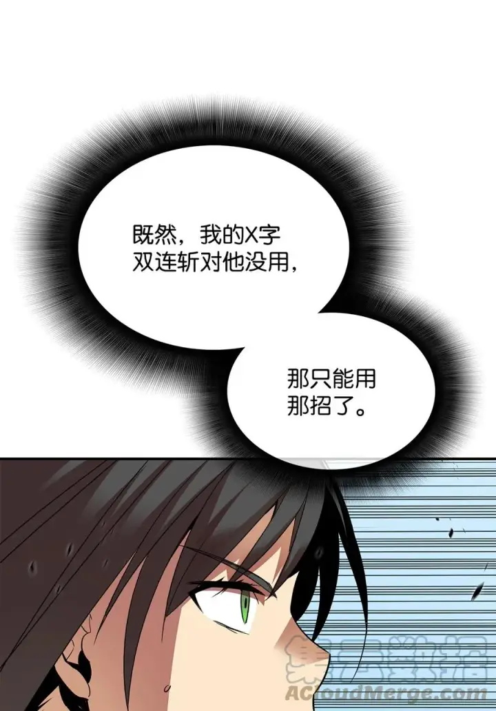 《全裸菜鸟在异世界被摩擦》47 名声大噪图73