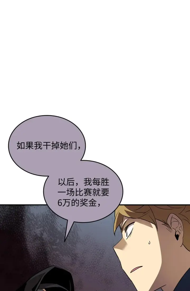 《全裸菜鸟在异世界被摩擦》47 名声大噪图8