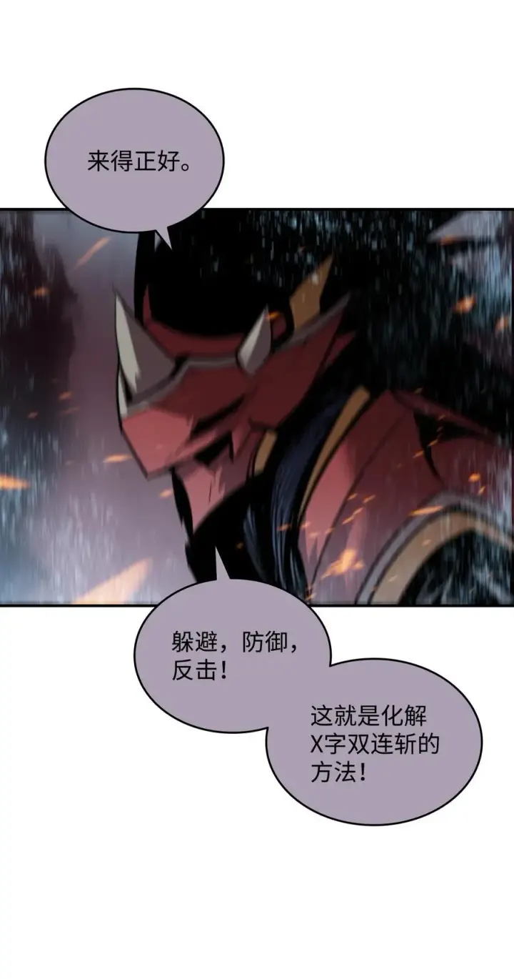 《全裸菜鸟在异世界被摩擦》47 名声大噪图83