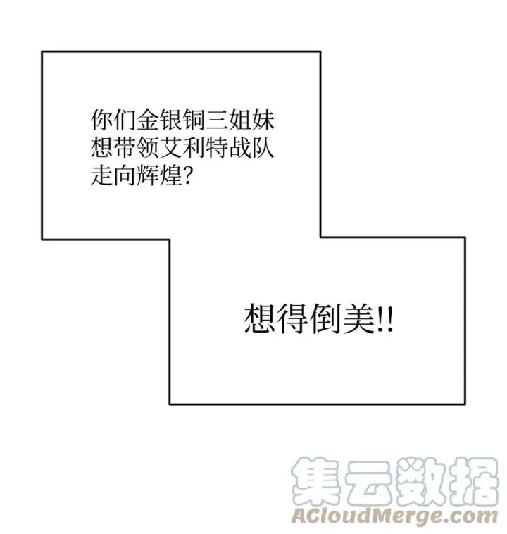 《全裸菜鸟在异世界被摩擦》47 名声大噪图85
