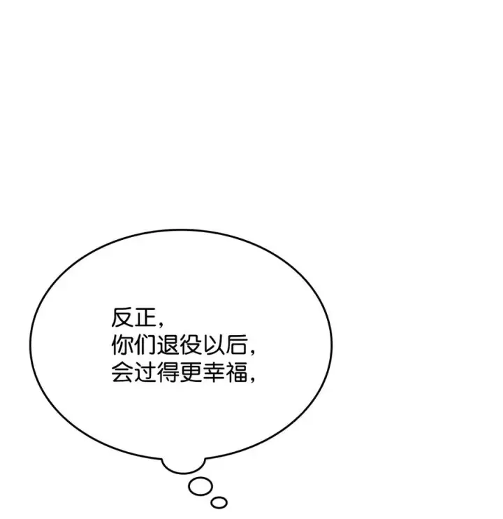 《全裸菜鸟在异世界被摩擦》47 名声大噪图86