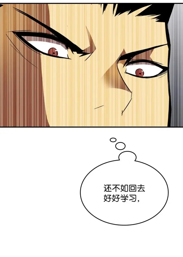 《全裸菜鸟在异世界被摩擦》47 名声大噪图87