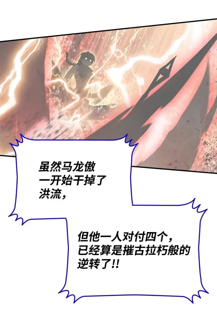 《全裸菜鸟在异世界被摩擦》48 一鸣惊人图17