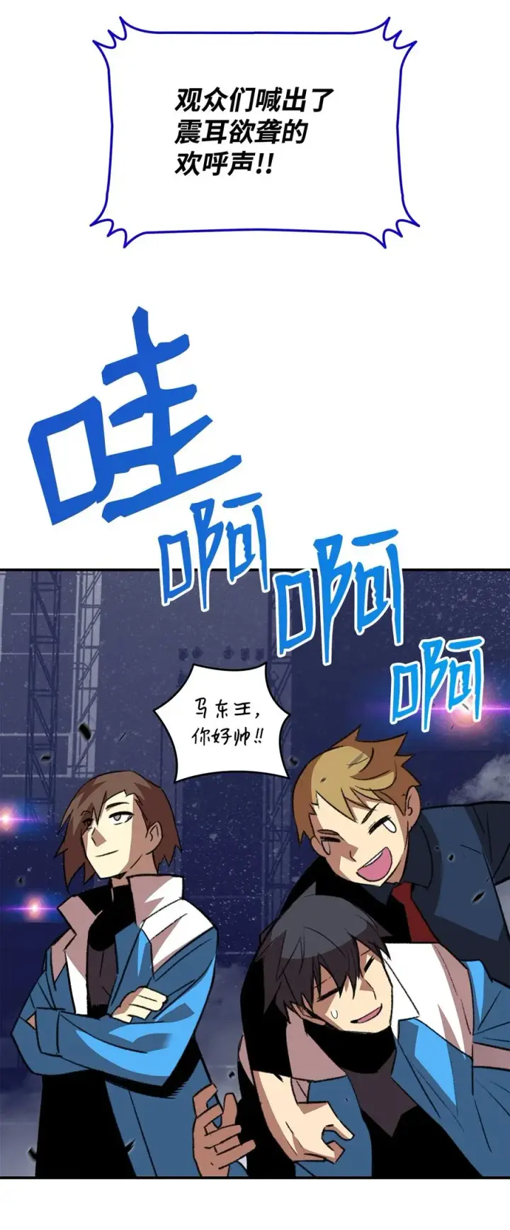 《全裸菜鸟在异世界被摩擦》48 一鸣惊人图20