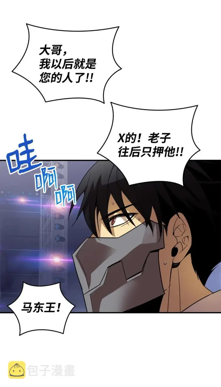 《全裸菜鸟在异世界被摩擦》48 一鸣惊人图21