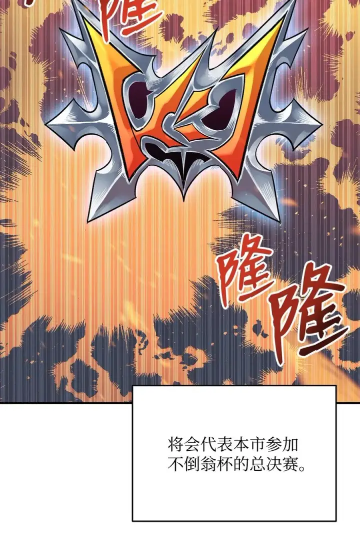 《全裸菜鸟在异世界被摩擦》48 一鸣惊人图36
