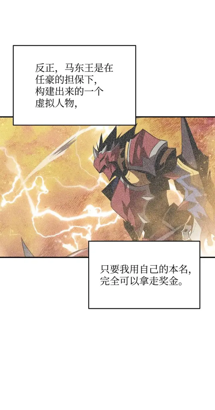 《全裸菜鸟在异世界被摩擦》48 一鸣惊人图38