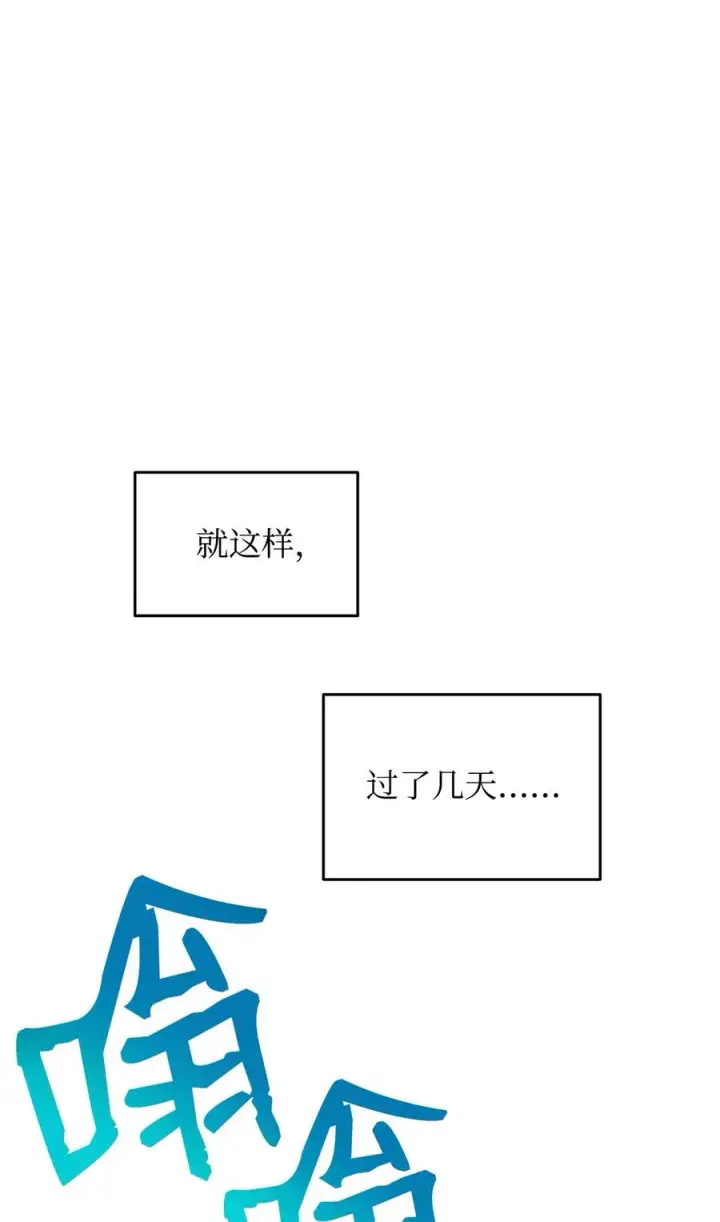 《全裸菜鸟在异世界被摩擦》48 一鸣惊人图39
