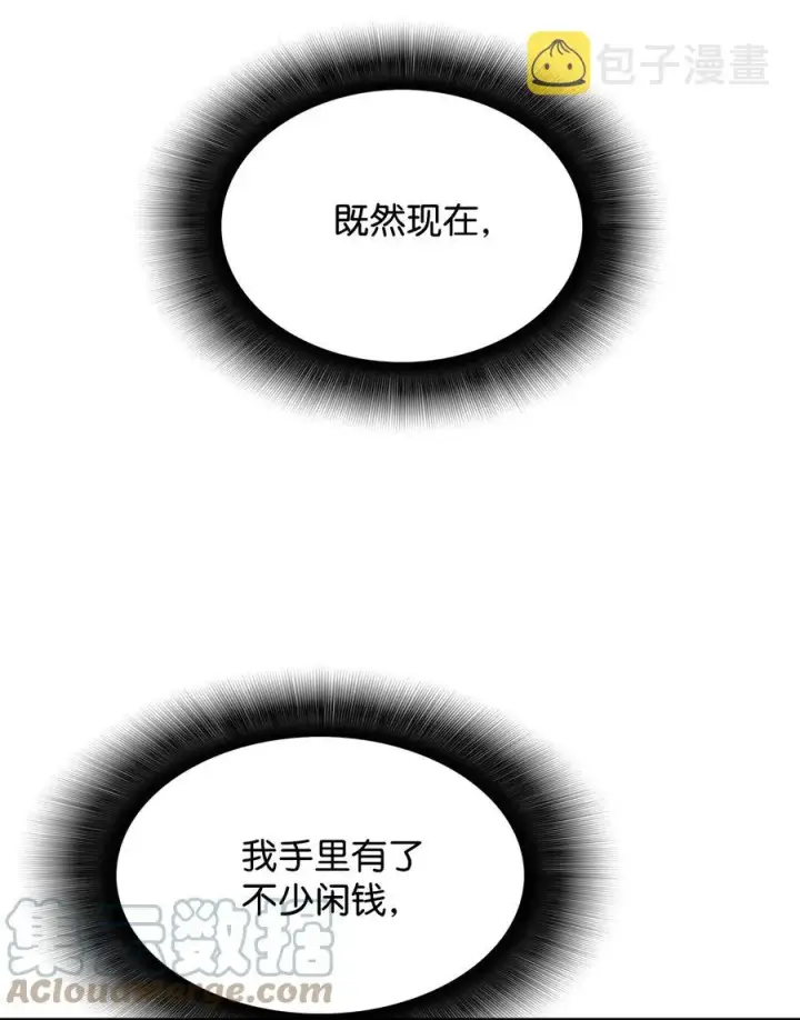 《全裸菜鸟在异世界被摩擦》48 一鸣惊人图46
