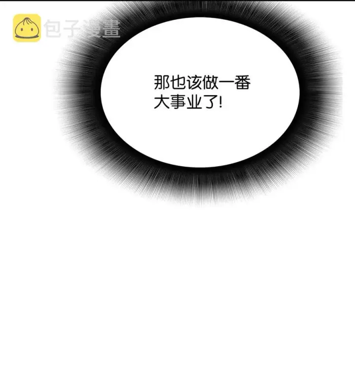 《全裸菜鸟在异世界被摩擦》48 一鸣惊人图48