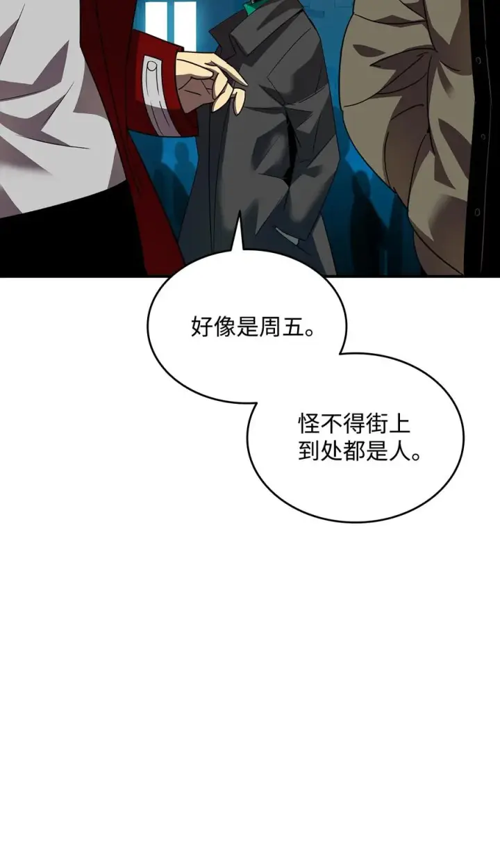《全裸菜鸟在异世界被摩擦》48 一鸣惊人图51