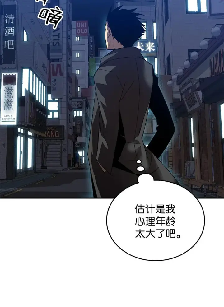 《全裸菜鸟在异世界被摩擦》48 一鸣惊人图56