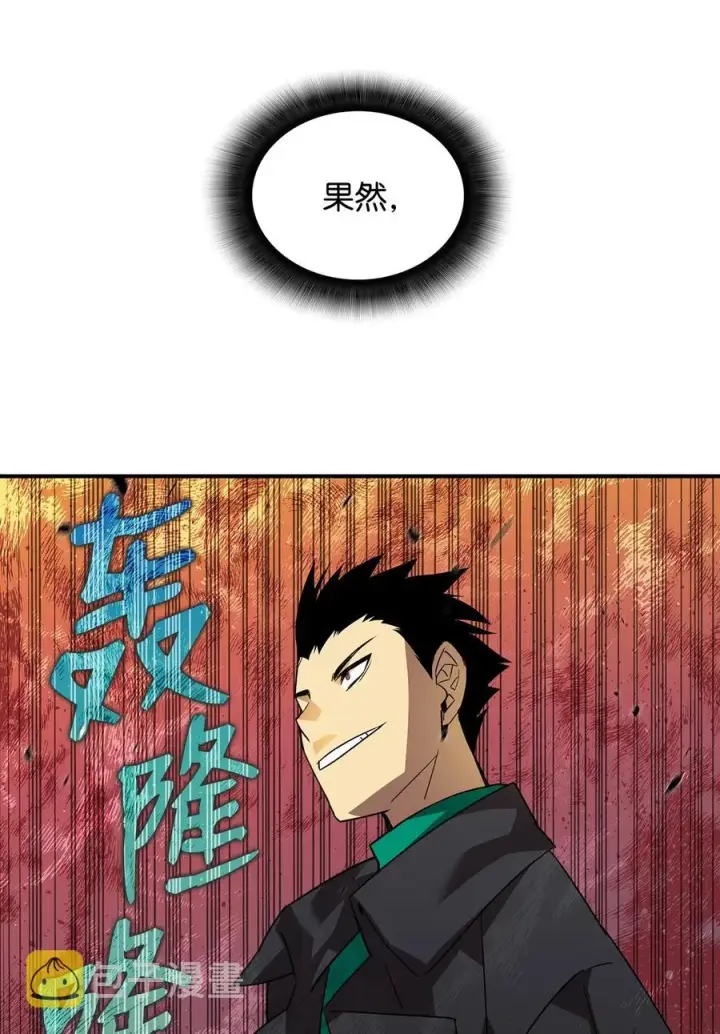 《全裸菜鸟在异世界被摩擦》48 一鸣惊人图62