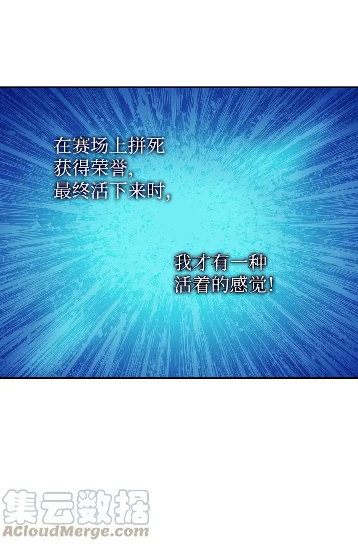 《全裸菜鸟在异世界被摩擦》48 一鸣惊人图64