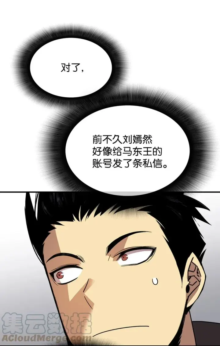 《全裸菜鸟在异世界被摩擦》48 一鸣惊人图70
