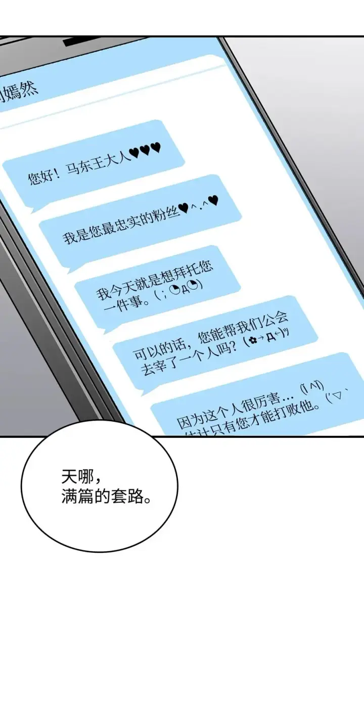 《全裸菜鸟在异世界被摩擦》48 一鸣惊人图74