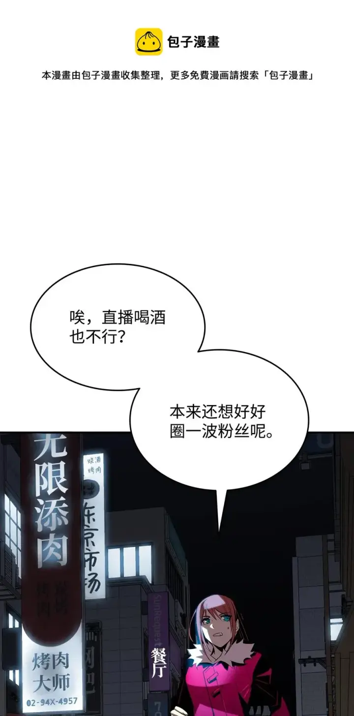 《全裸菜鸟在异世界被摩擦》48 一鸣惊人图77
