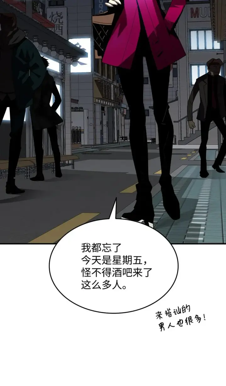 《全裸菜鸟在异世界被摩擦》48 一鸣惊人图78