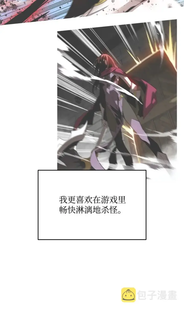 《全裸菜鸟在异世界被摩擦》48 一鸣惊人图81