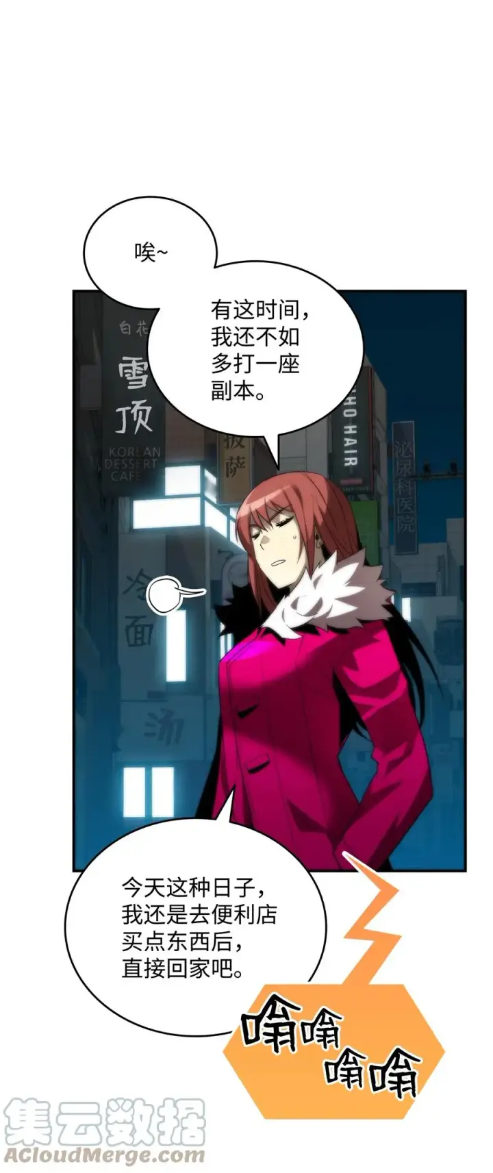 《全裸菜鸟在异世界被摩擦》48 一鸣惊人图82