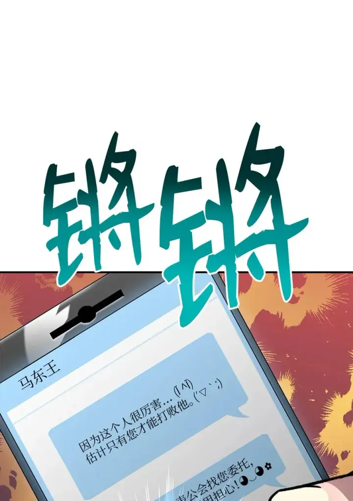 《全裸菜鸟在异世界被摩擦》48 一鸣惊人图86