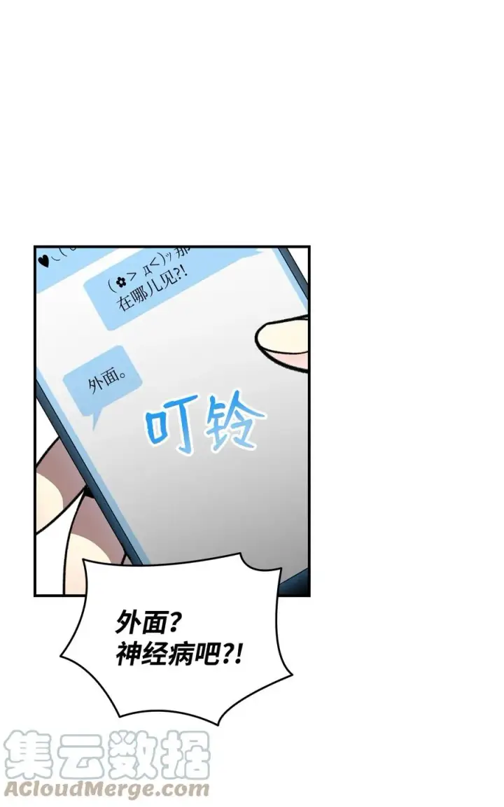 《全裸菜鸟在异世界被摩擦》49 委托图10