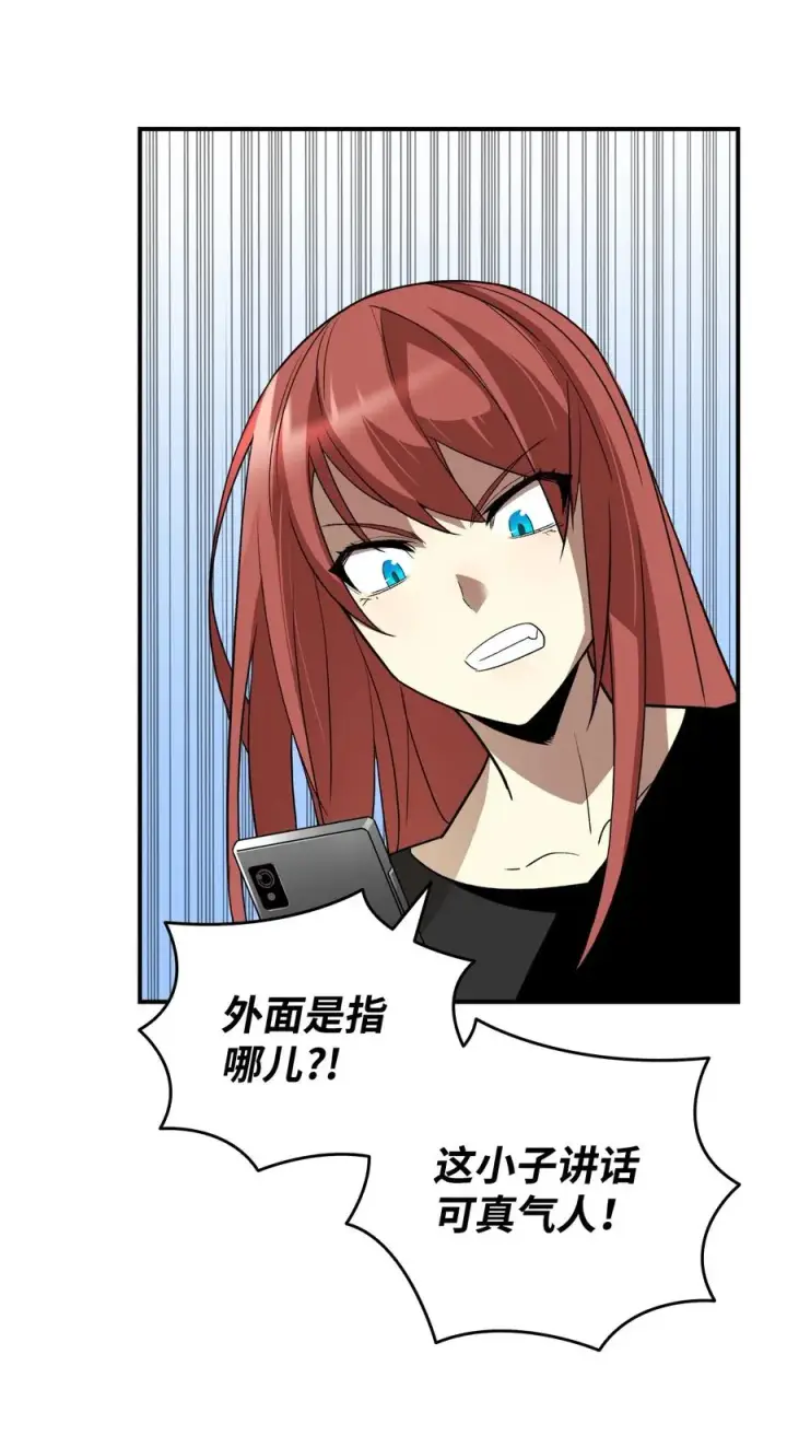 《全裸菜鸟在异世界被摩擦》49 委托图11