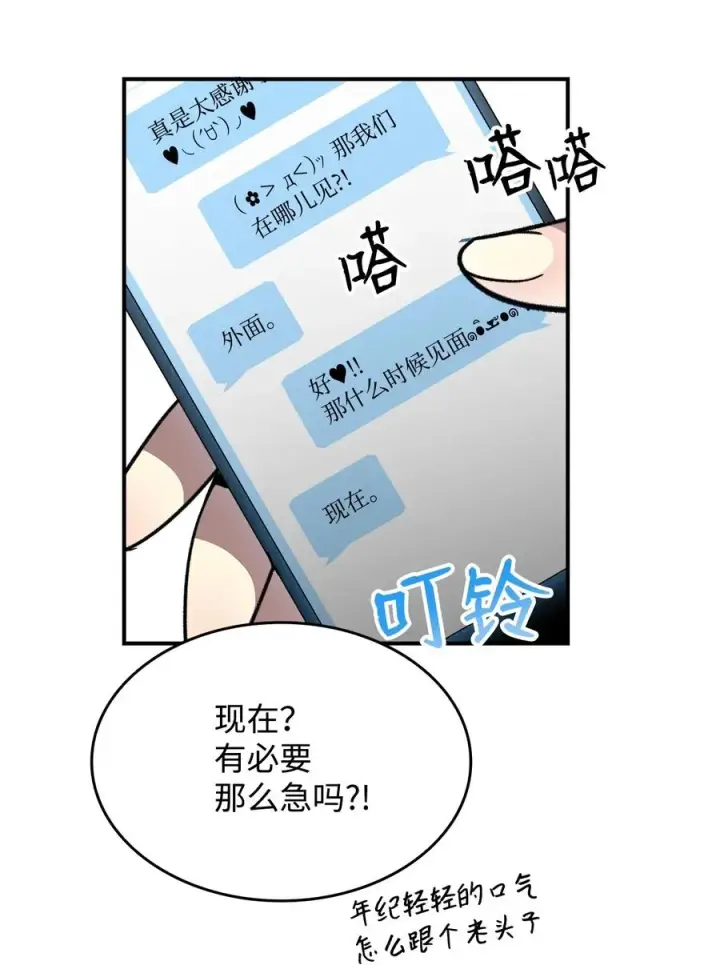 《全裸菜鸟在异世界被摩擦》49 委托图12
