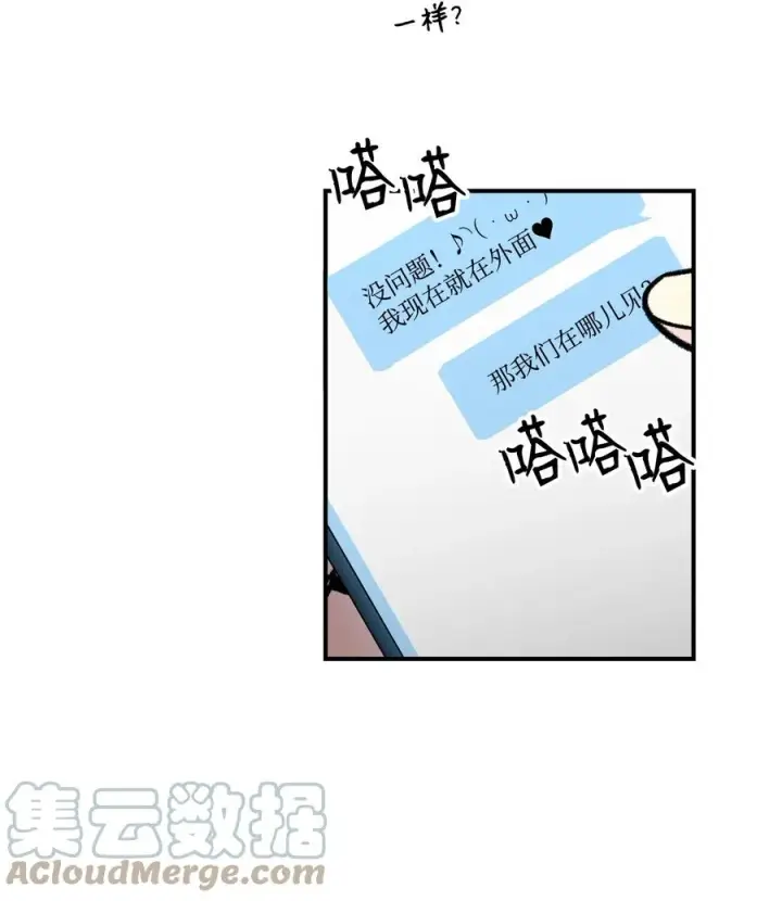 《全裸菜鸟在异世界被摩擦》49 委托图13