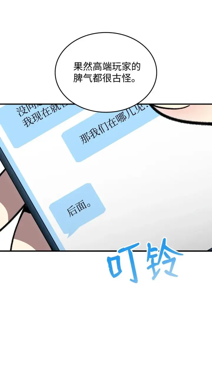《全裸菜鸟在异世界被摩擦》49 委托图14
