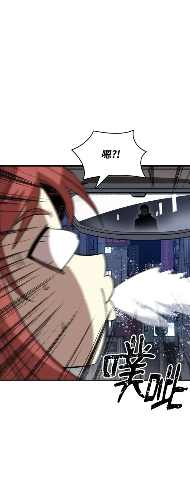 《全裸菜鸟在异世界被摩擦》49 委托图17