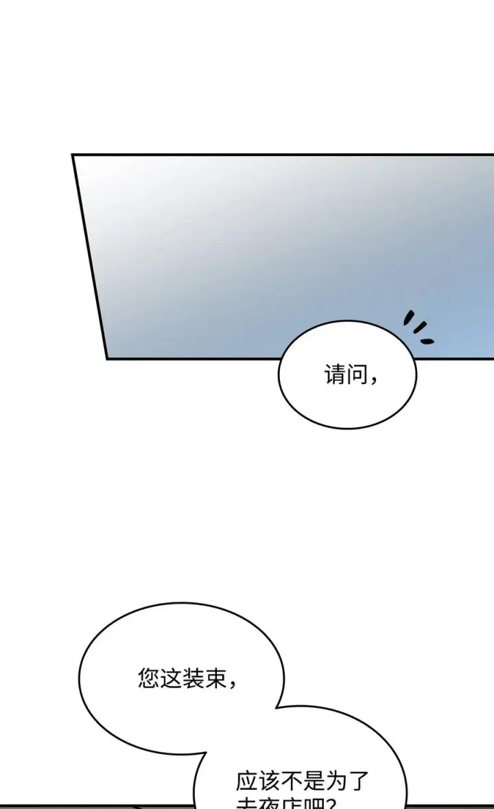 《全裸菜鸟在异世界被摩擦》49 委托图24
