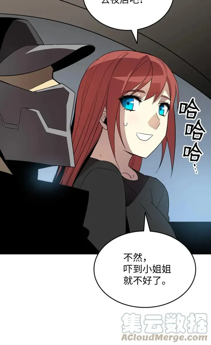 《全裸菜鸟在异世界被摩擦》49 委托图25