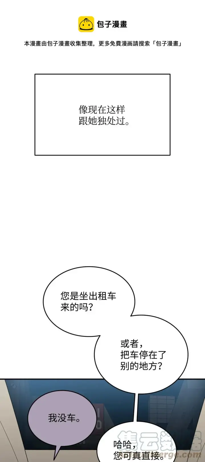 《全裸菜鸟在异世界被摩擦》49 委托图28