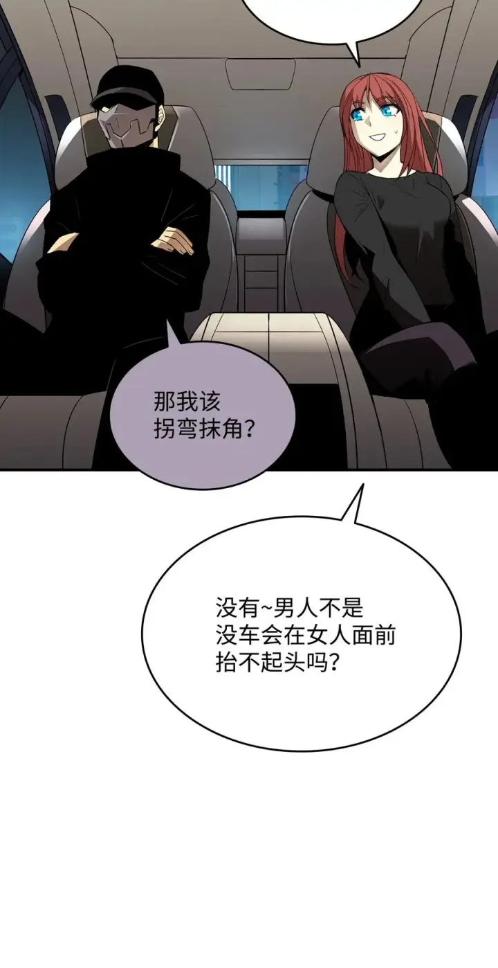 《全裸菜鸟在异世界被摩擦》49 委托图29