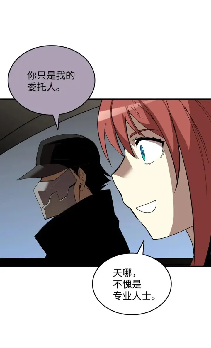 《全裸菜鸟在异世界被摩擦》49 委托图30